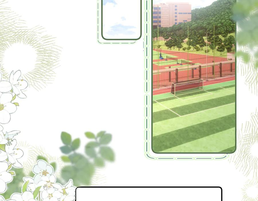 第105话 想你了 第67页