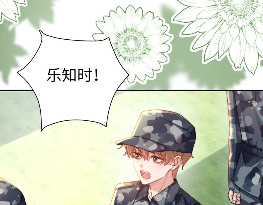 第105话 想你了 第71页