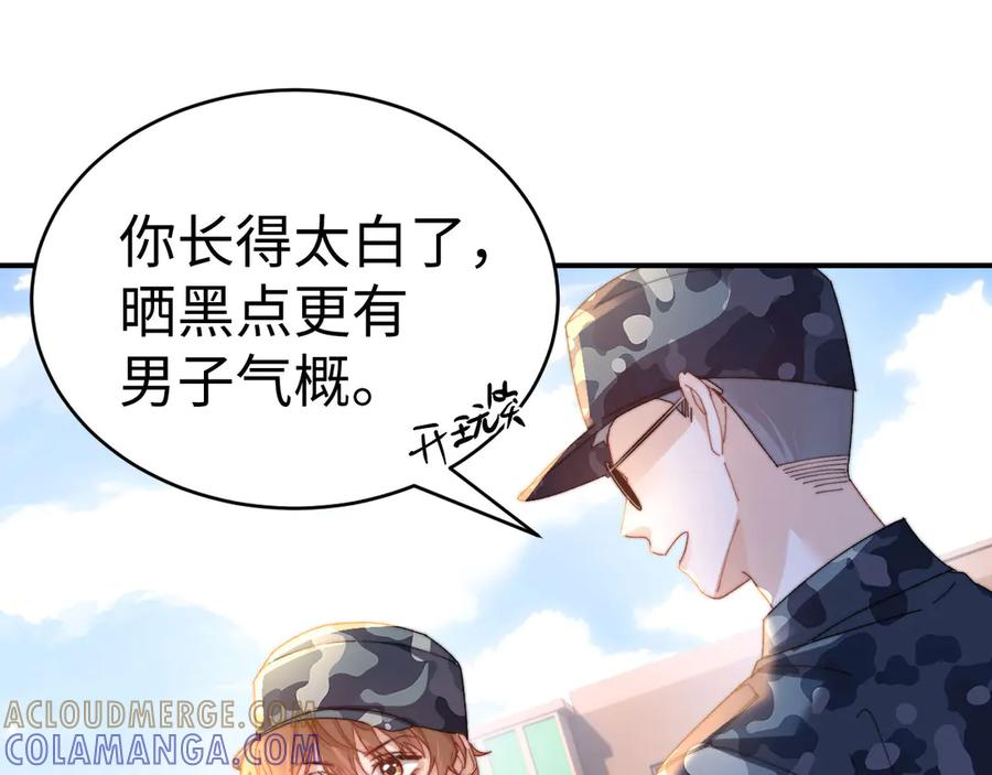 第105话 想你了 第73页