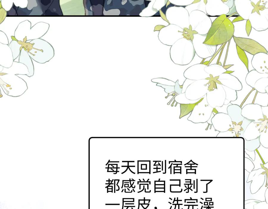 第105话 想你了 第75页