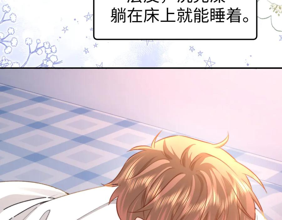 第105话 想你了 第76页