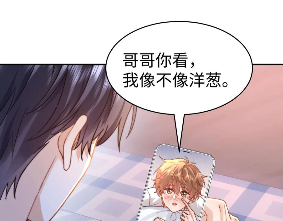 第105话 想你了 第79页