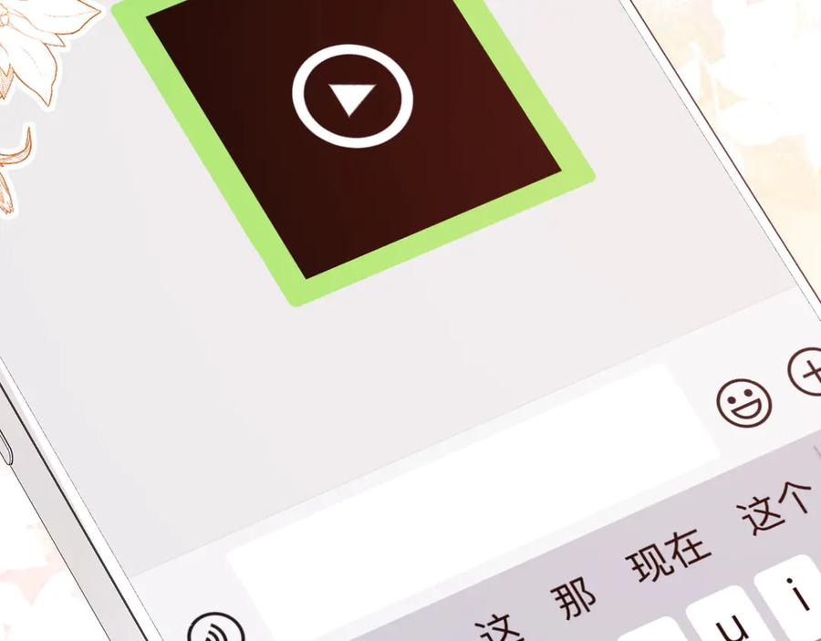 第105话 想你了 第82页