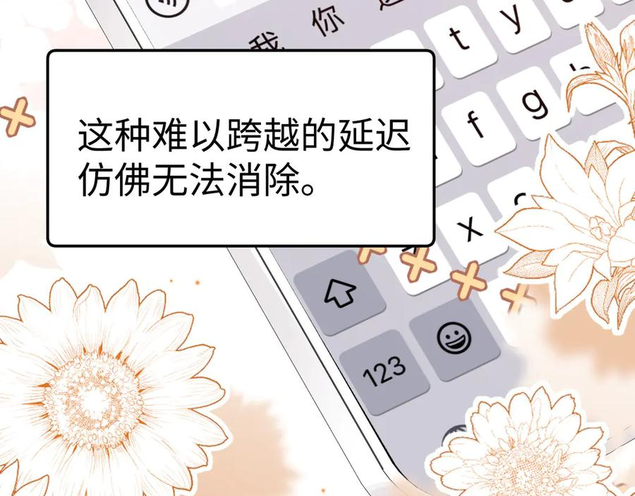 第105话 想你了 第83页