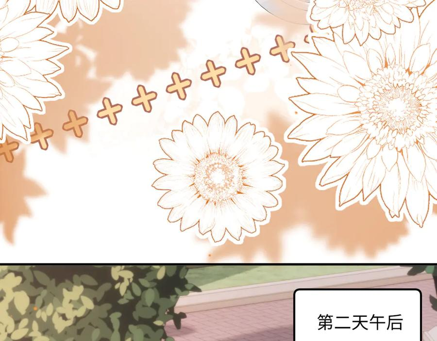 第105话 想你了 第84页