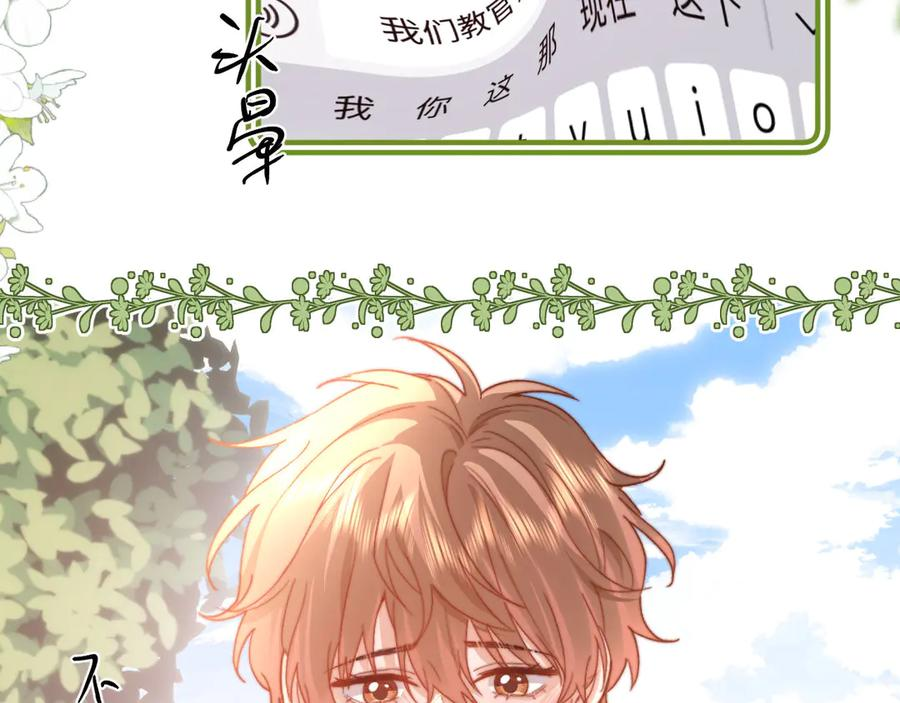 第105话 想你了 第88页