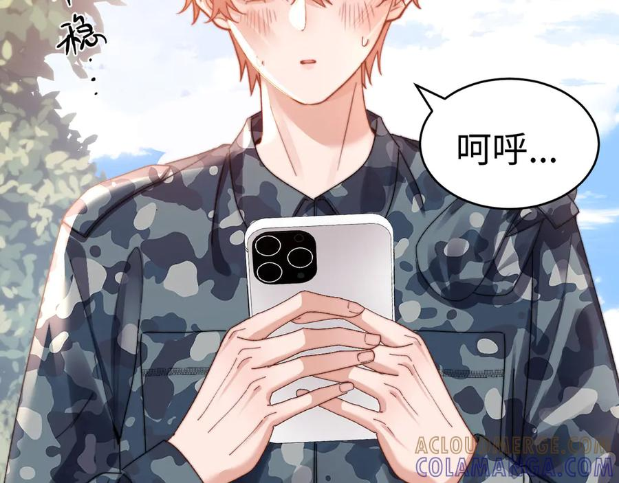 第105话 想你了 第89页
