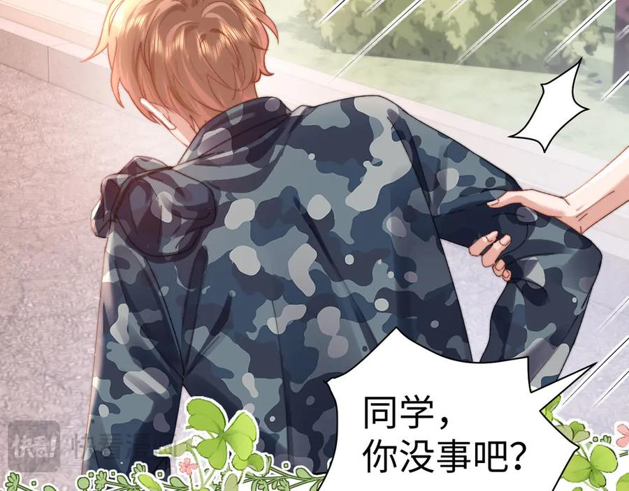 第105话 想你了 第91页