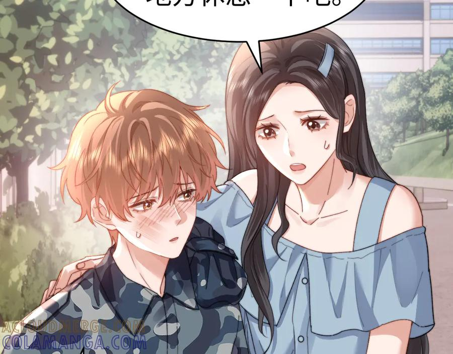 第105话 想你了 第93页