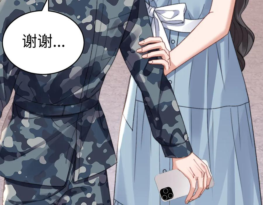 第105话 想你了 第94页