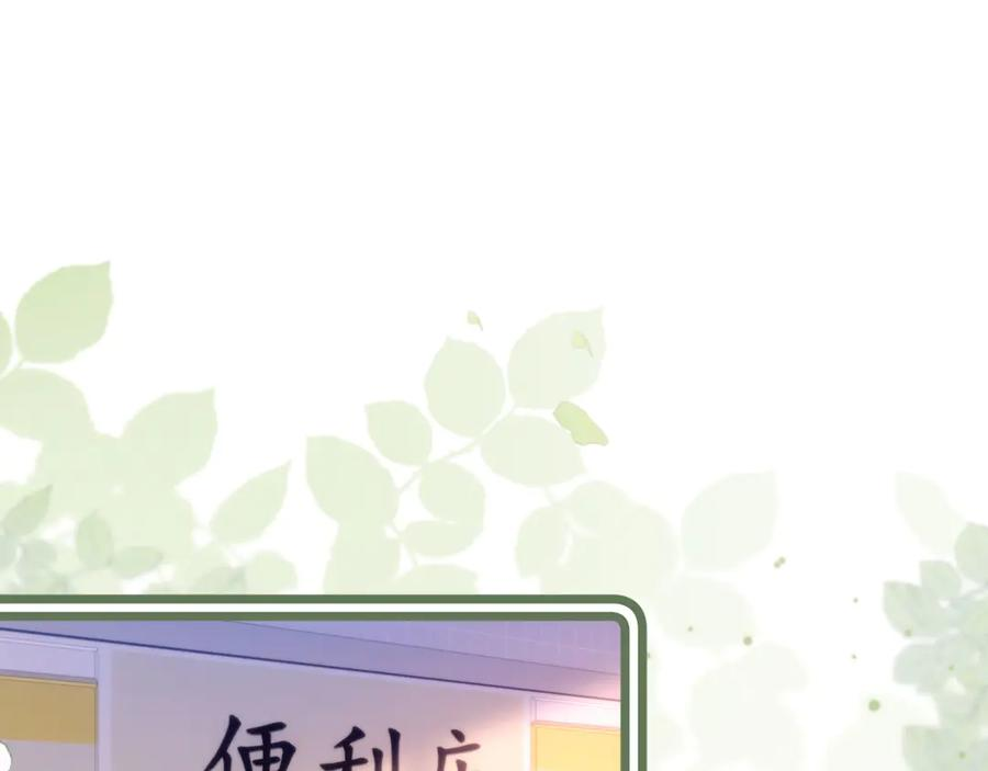 第105话 想你了 第96页
