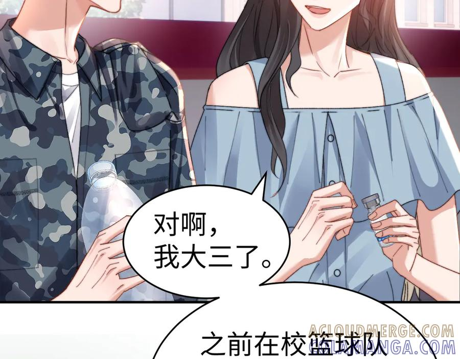 第105话 想你了 第101页