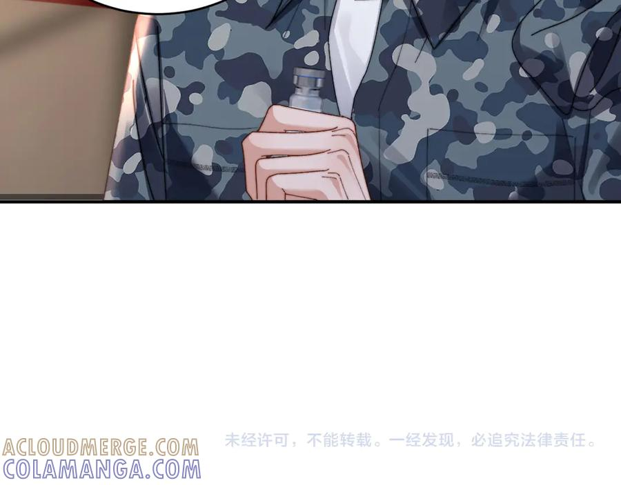 第105话 想你了 第109页