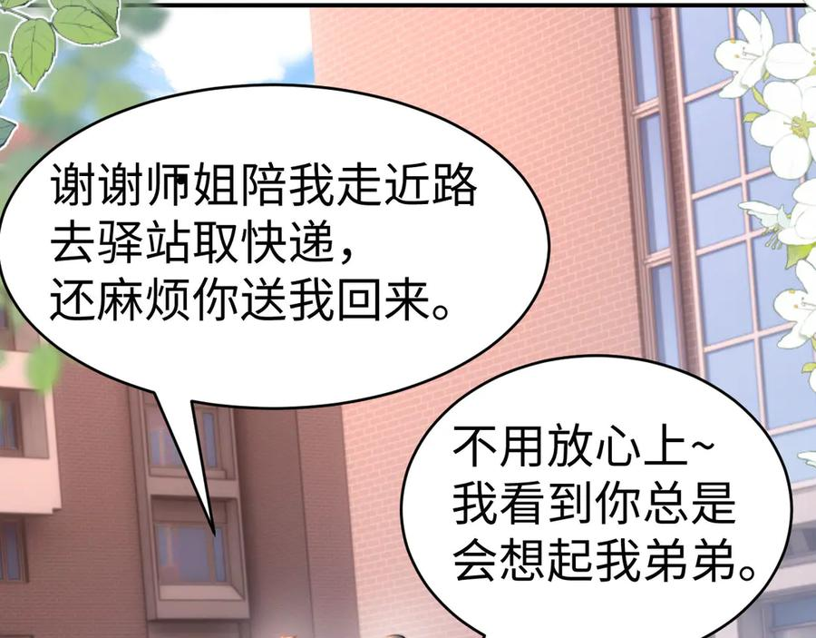 第106话 第2页