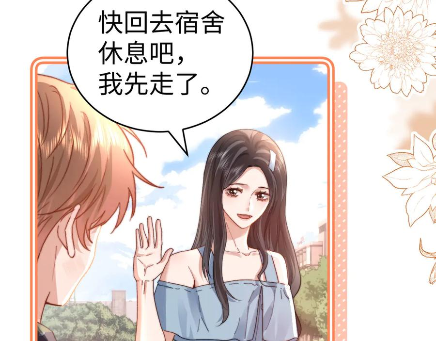 第106话 第4页