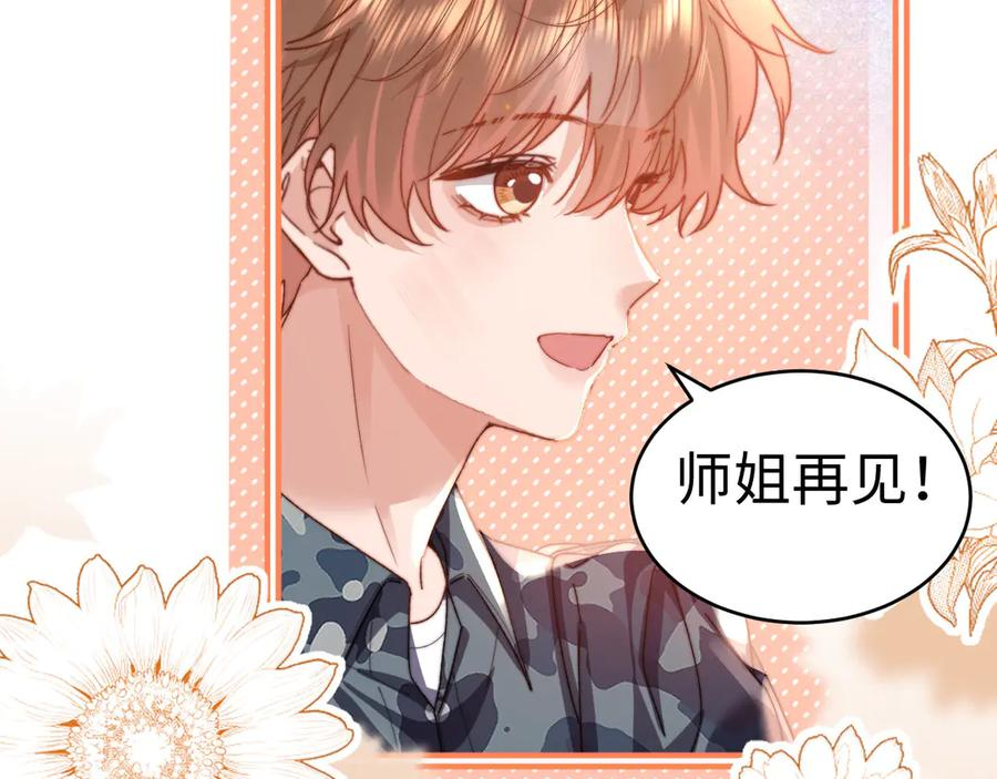 第106话 第6页