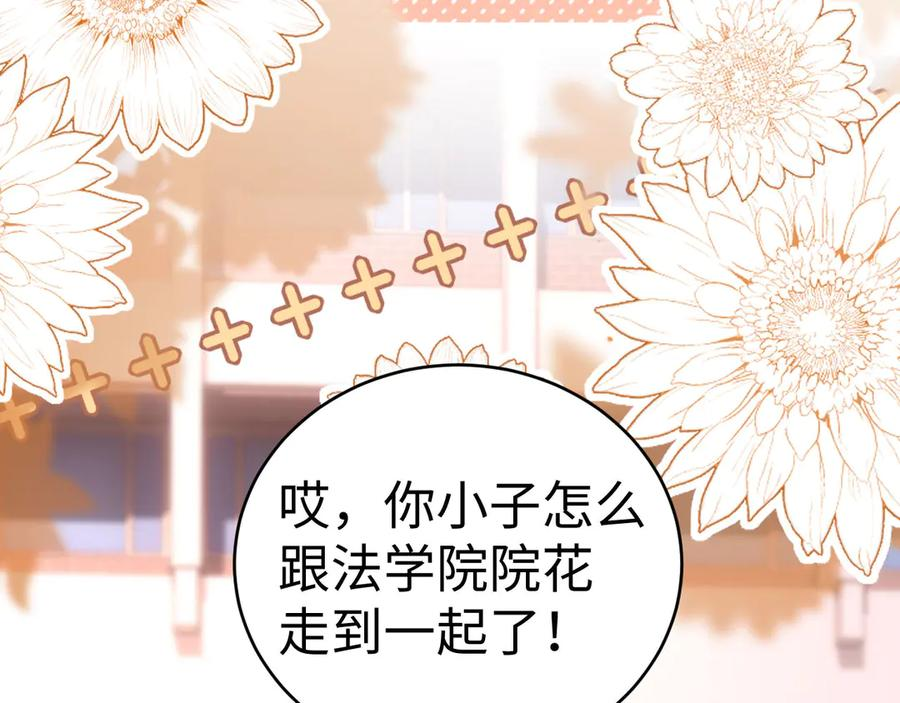 第106话 第7页