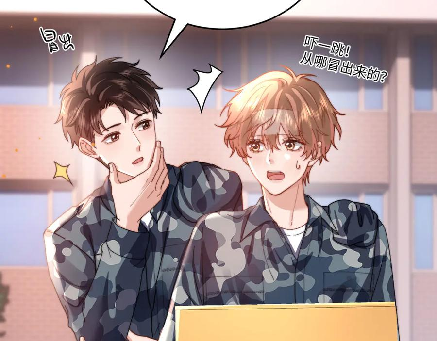 第106话 第8页