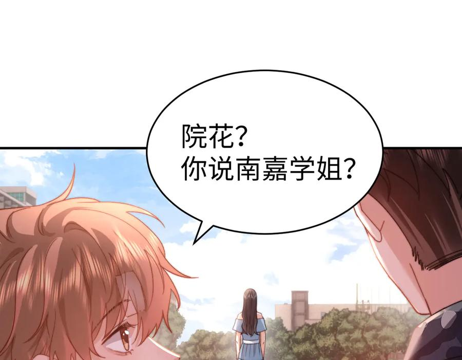 第106话 第10页