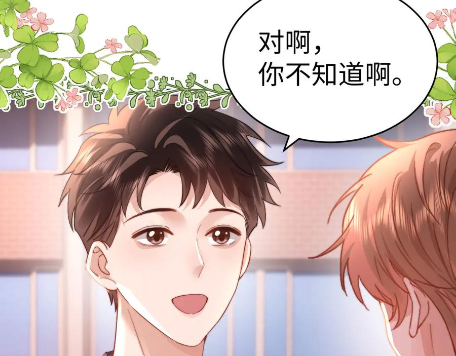 第106话 第12页