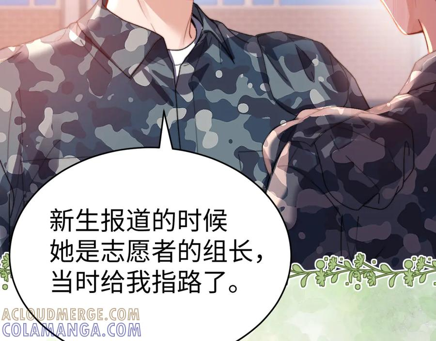 第106话 第13页