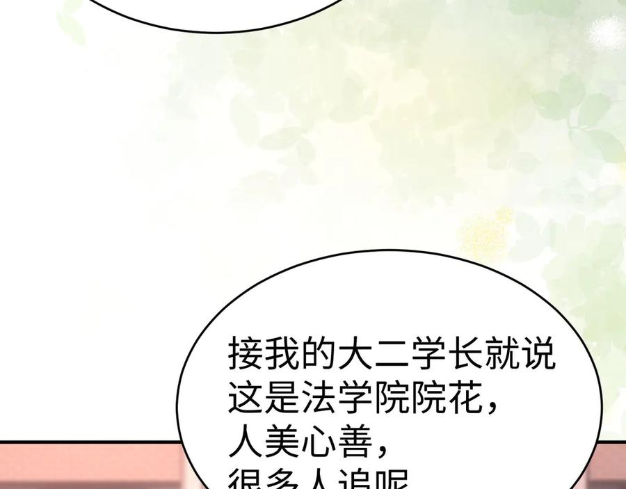 第106话 第14页