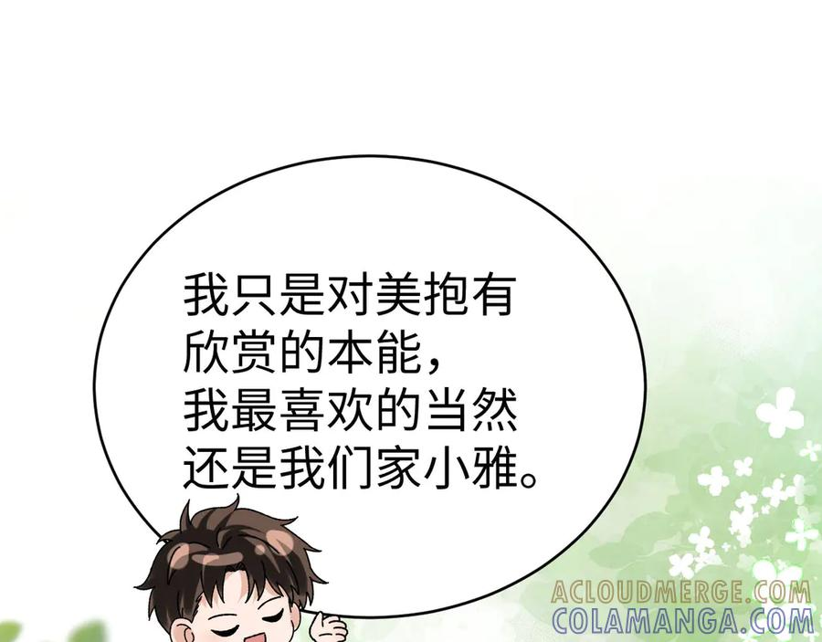 第106话 第17页
