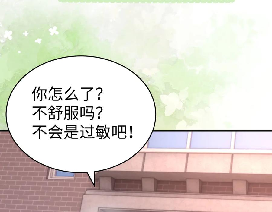 第106话 第20页