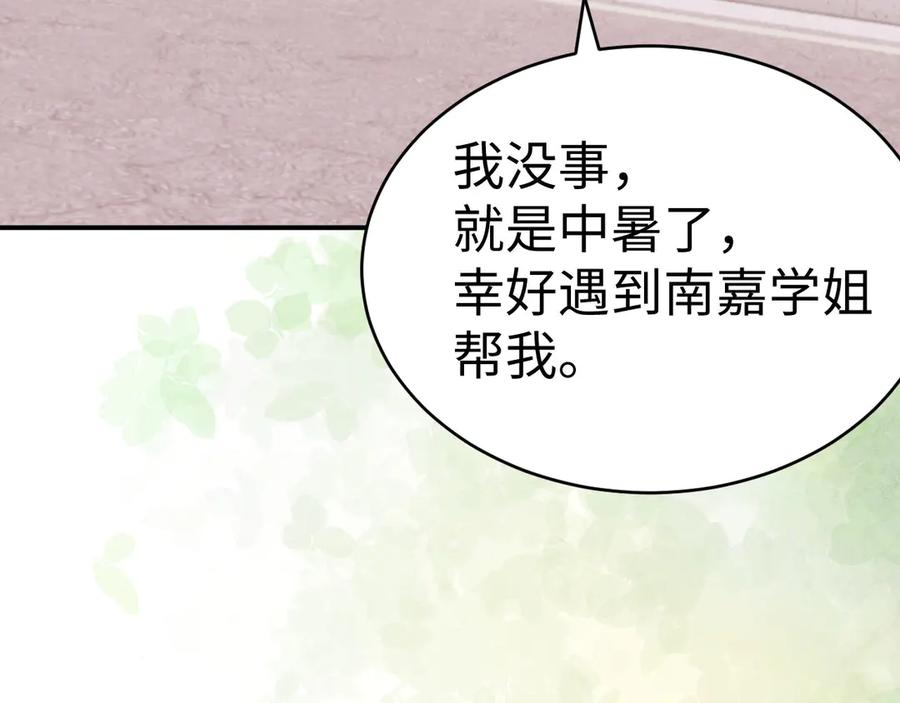第106话 第22页