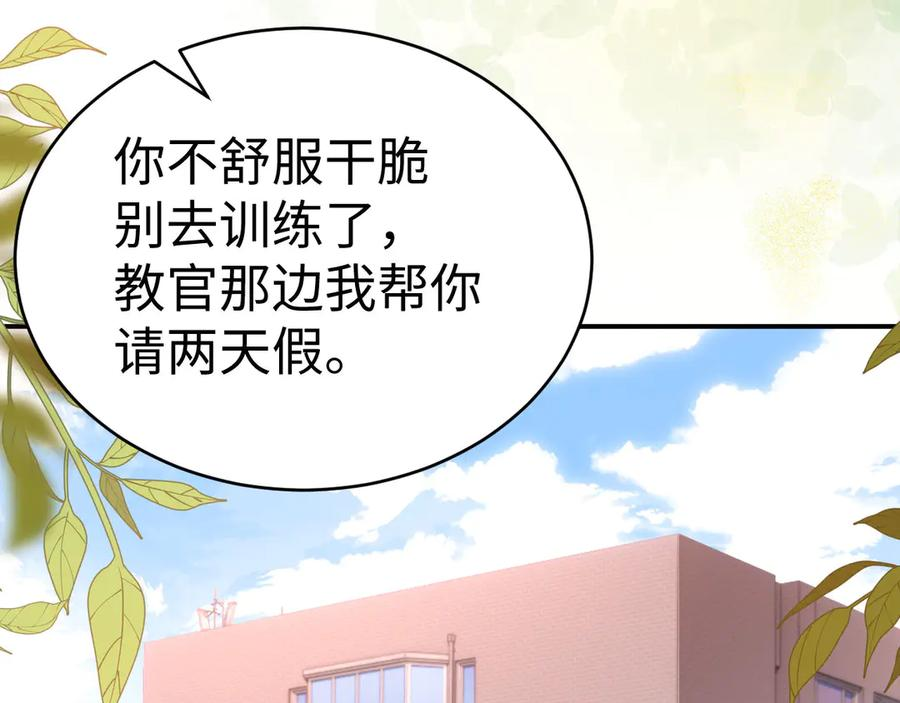 第106话 第23页
