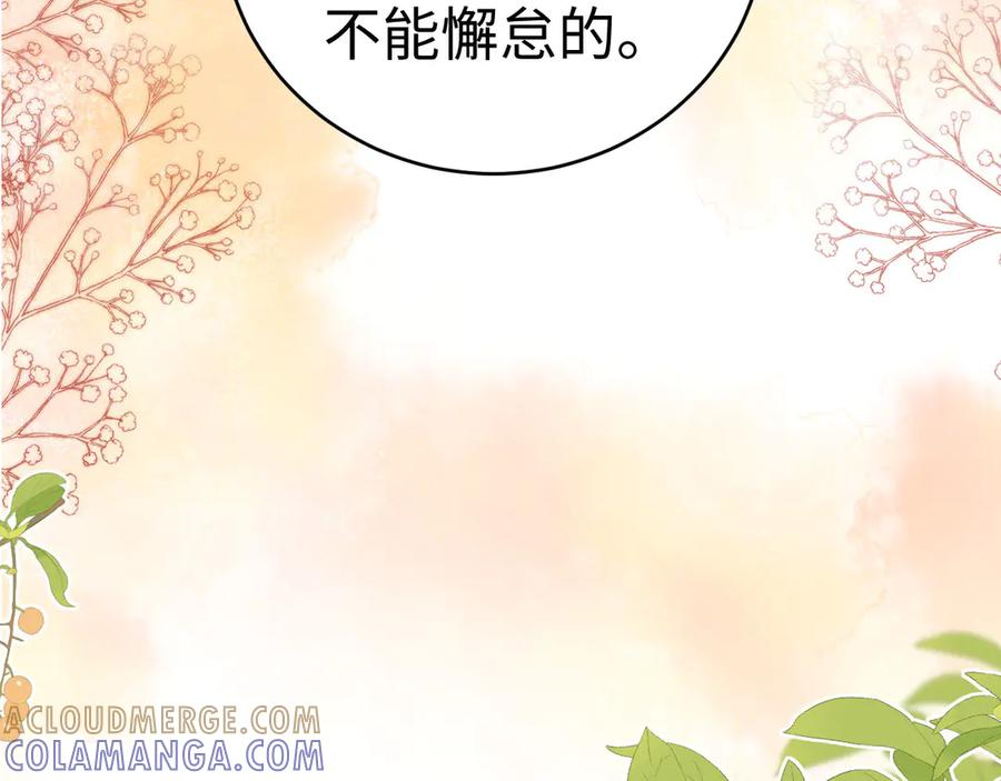 第106话 第25页