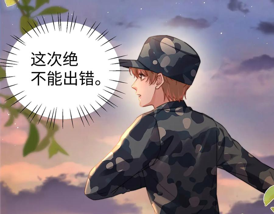 第106话 第31页