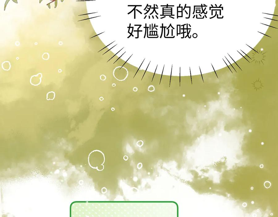 第106话 第43页