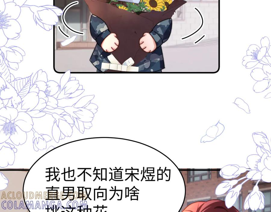 第106话 第57页