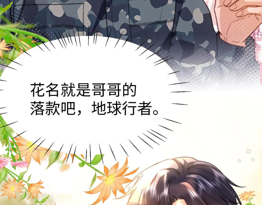 第106话 第66页