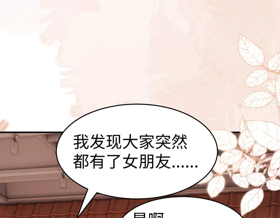 第106话 第75页