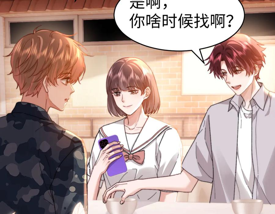 第106话 第76页