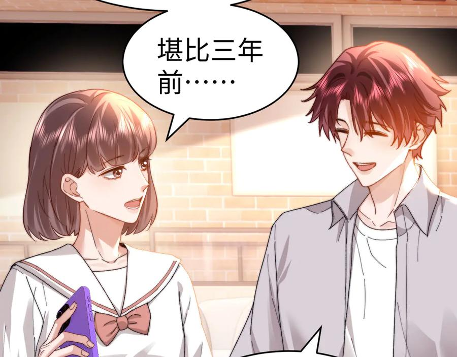 第106话 第78页