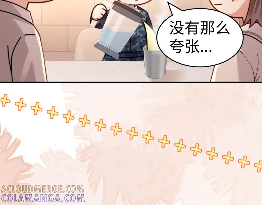 第106话 第81页