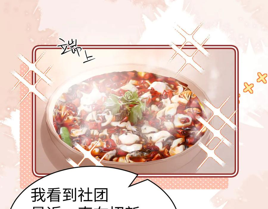 第106话 第82页