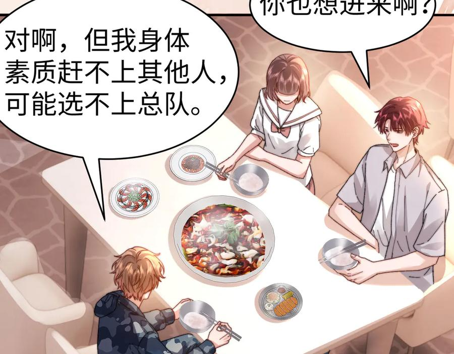 第106话 第84页