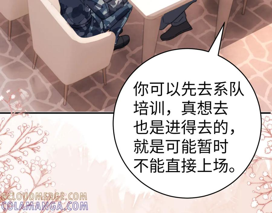 第106话 第85页