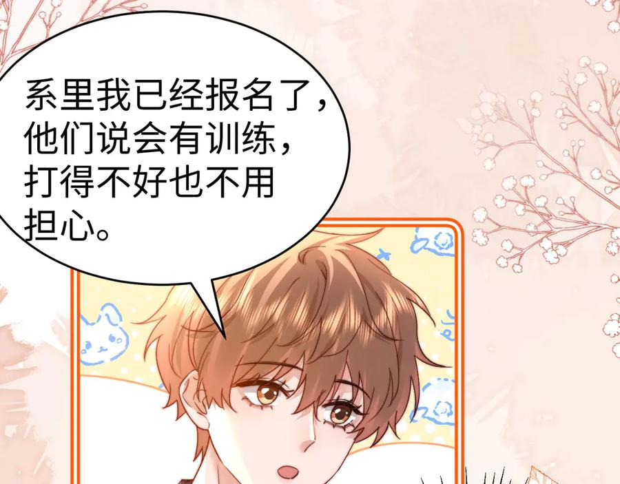第106话 第86页