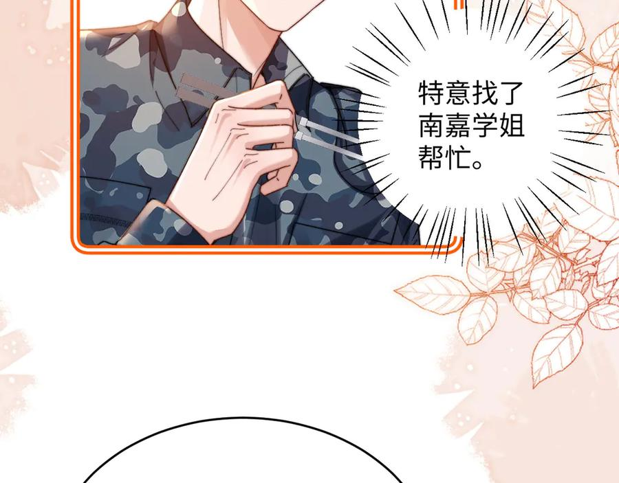 第106话 第87页