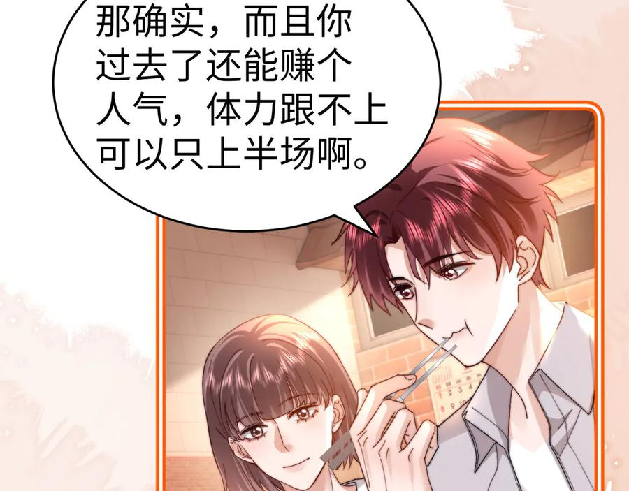 第106话 第88页