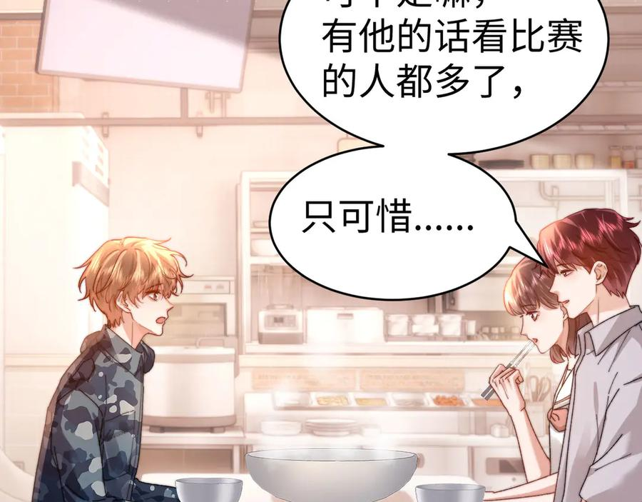 第106话 第91页