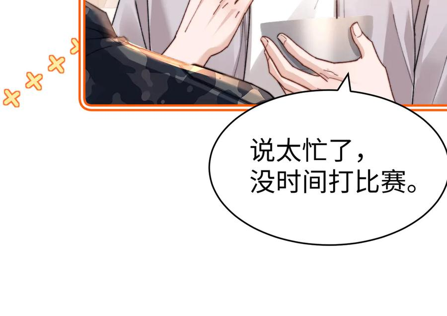 第106话 第95页