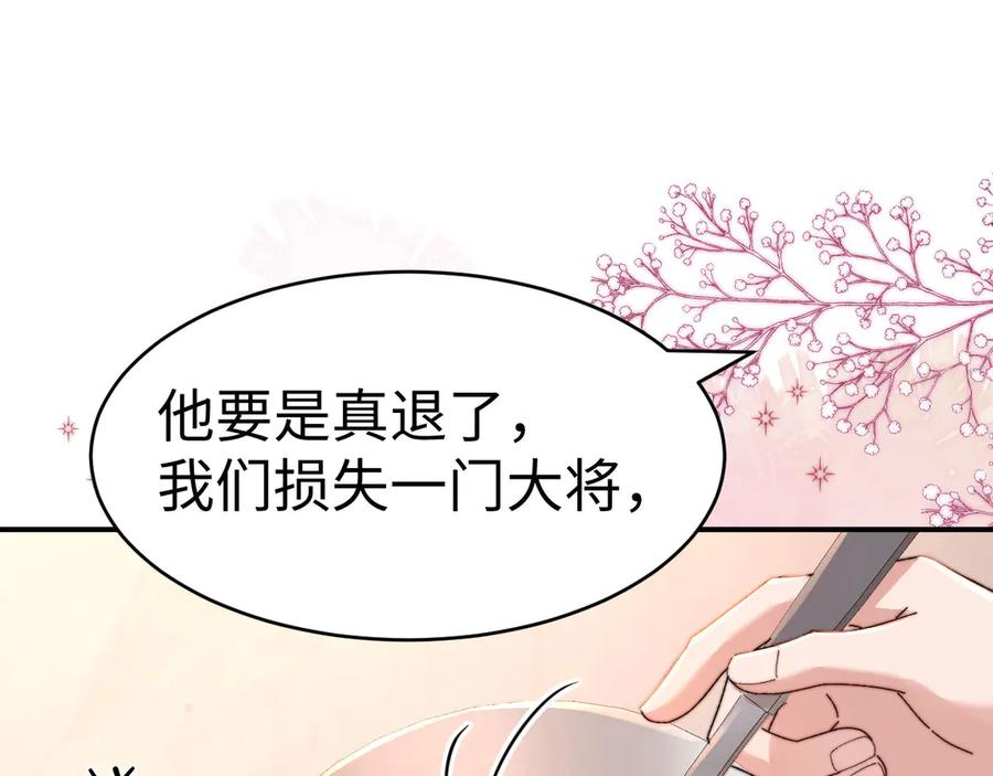 第106话 第96页