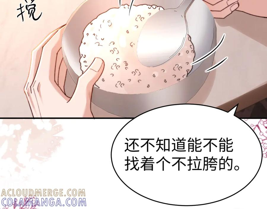 第106话 第97页