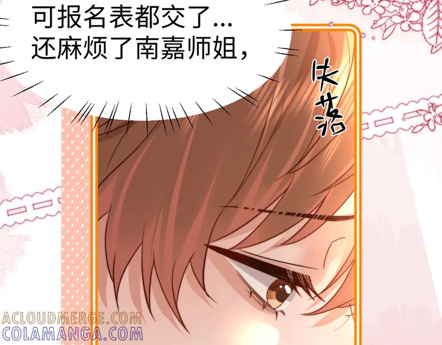 第106话 第101页